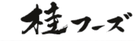 桂フーズ ロゴ