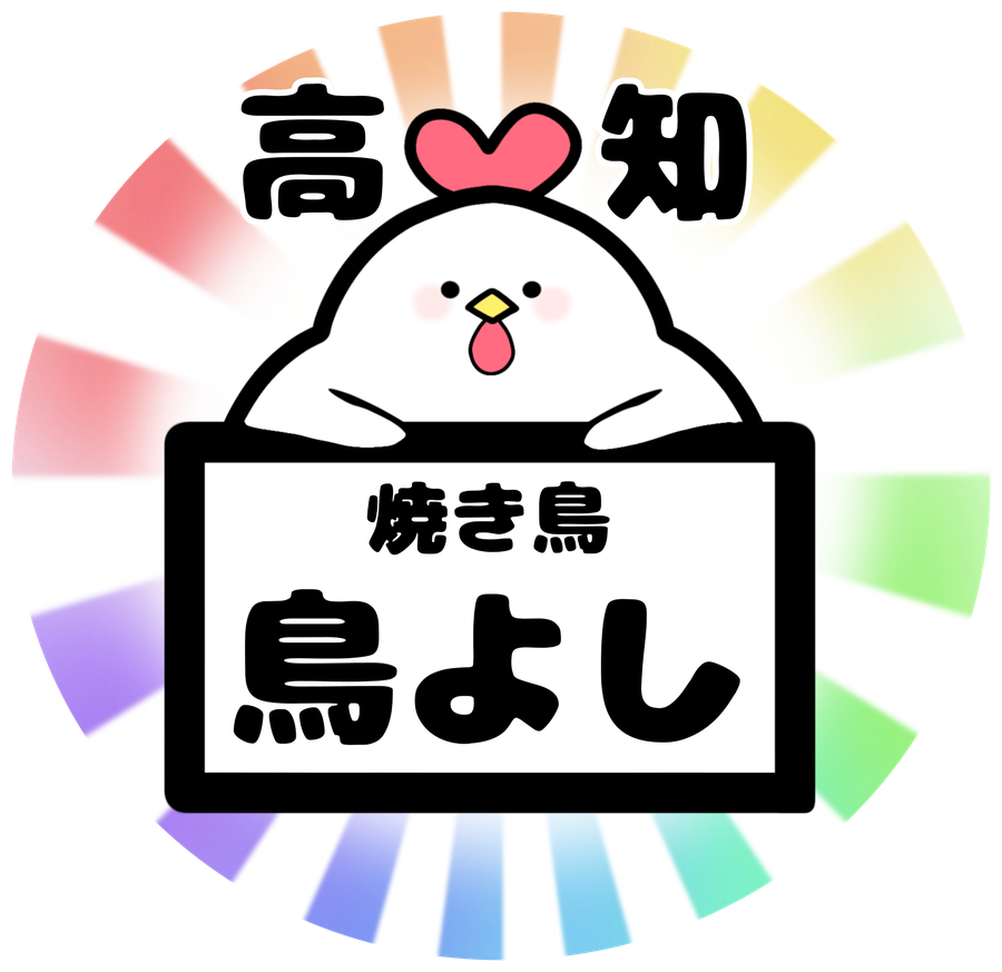焼き鳥 鳥よし ロゴ