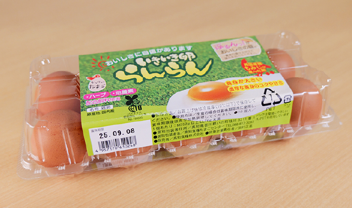 いきいき卵らんらん