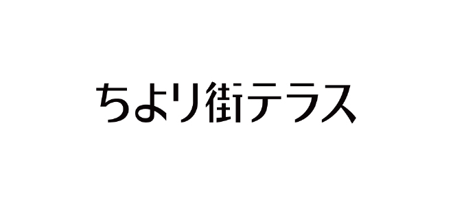 ちより街テラス