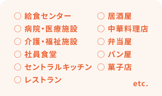ご提案イメージ